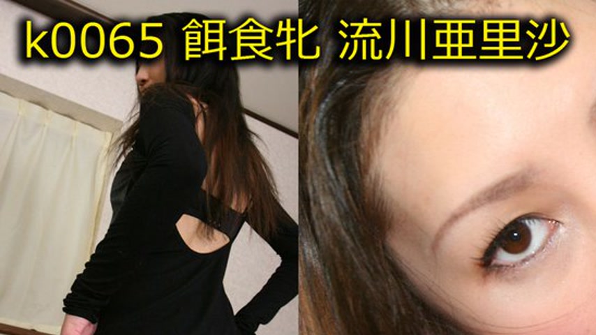 sextop1 — k0065 Tokyo Hot Go Hunting! — Emiko Wakabayas — khung hình 1