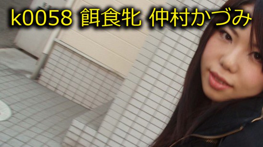 sextop1 — k0058 Tokyo Hot Go Hunting! — kazumi nakamura — khung hình 1