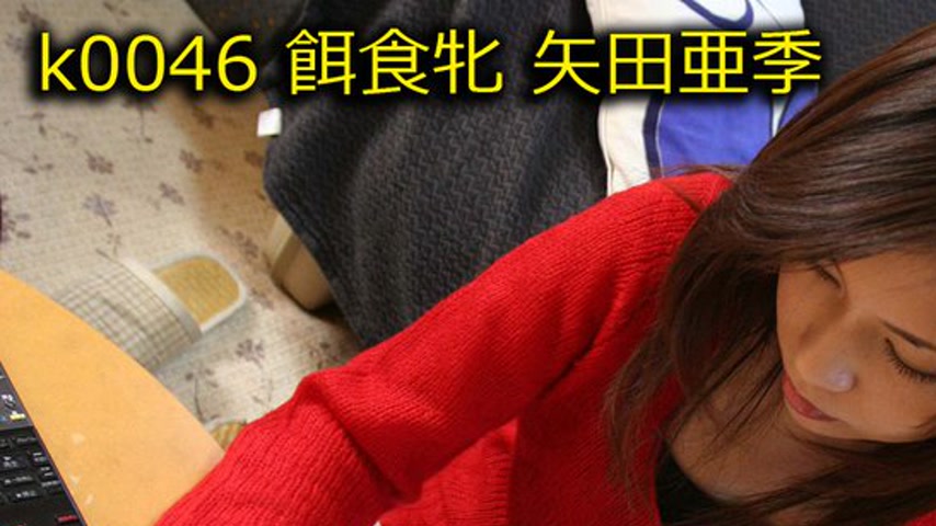 sextop1 — k0046 Tokyo Hot Go Hunting! — Aki Yada — khung hình 1
