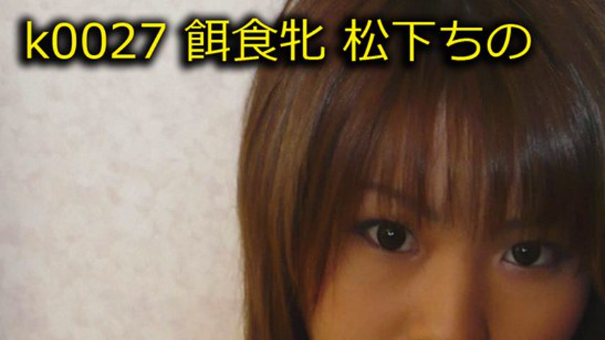 sextop1 — k0027 Tokyo Hot Go Hunting! — Chino Matsushit — khung hình 1