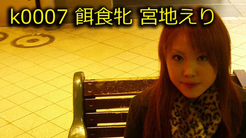 sextop1 — k0007 Tokyo Hot Go Hunting! — Eri Miyadi — khung hình 1