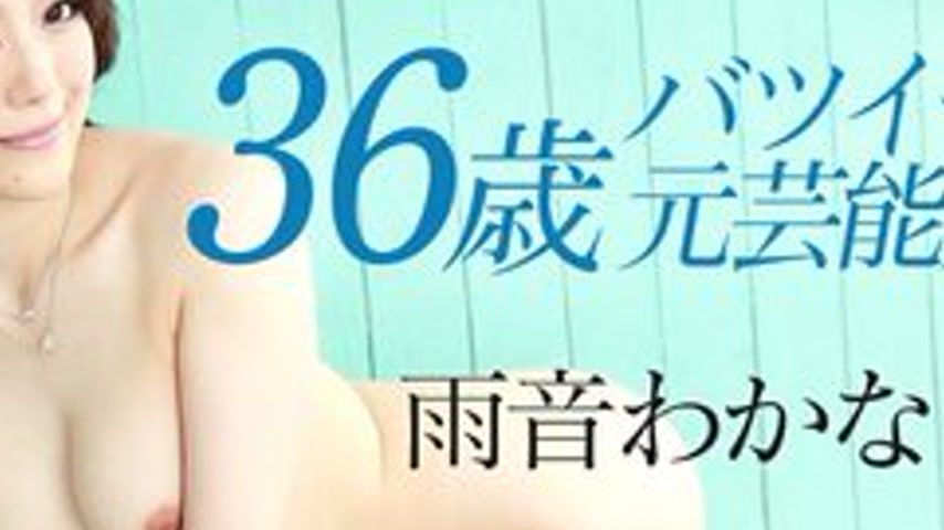 sextop1 — CARIBBEANCOM-091716-259 Debut Vol.32 ~Former Entertainers Ar — khung hình 4