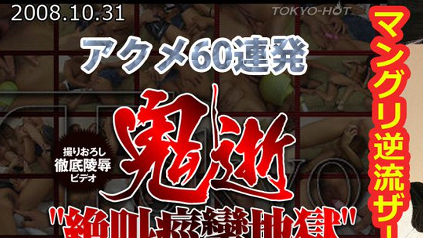 sextop1 — n0376 Tokyo Hot Semen Erode — khung hình 1