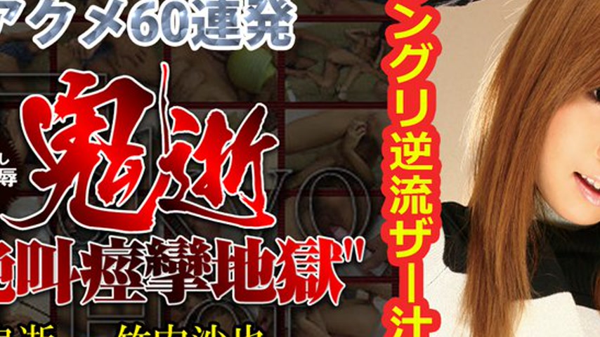 sextop1 — n0376 Tokyo Hot Semen Erode — khung hình 2
