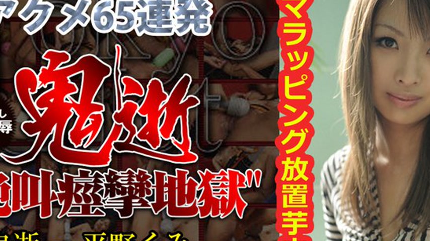 sextop1 — n0368 Tokyo Hot The Devil Death — khung hình 2