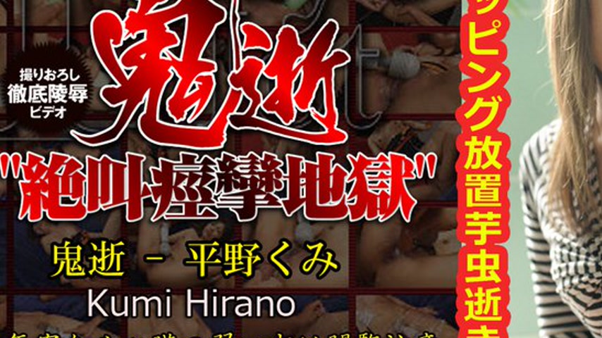 sextop1 — n0368 Tokyo Hot The Devil Death — khung hình 3