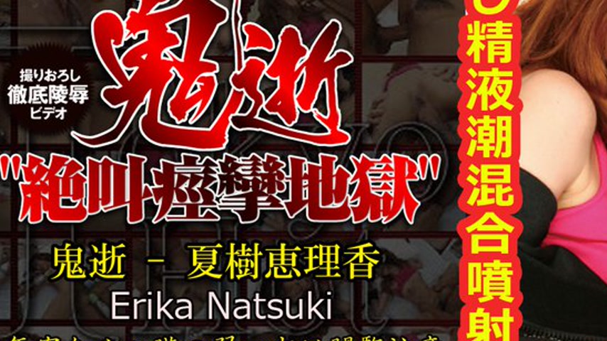 sextop1 — n0367 Tokyo Hot The Devil Death — khung hình 3