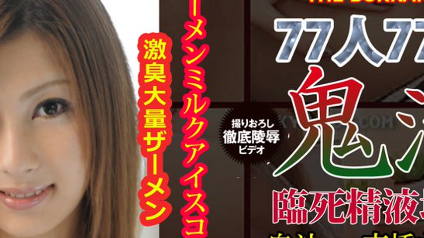 sextop1 — n0364 Tokyo Hot The Onijiru — khung hình 2