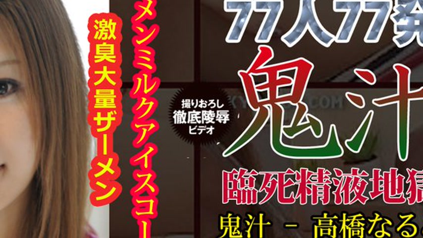 sextop1 — n0364 Tokyo Hot The Onijiru — khung hình 4