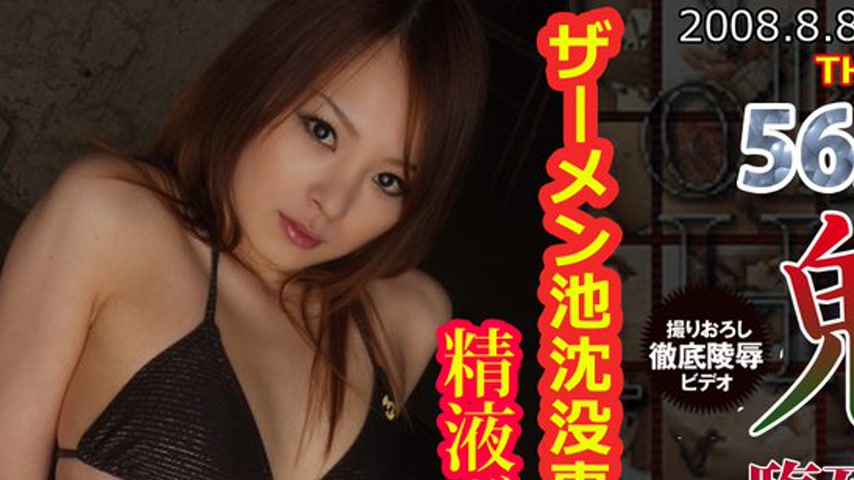 sextop1 — n0352 Tokyo Hot The Bukkake — khung hình 1