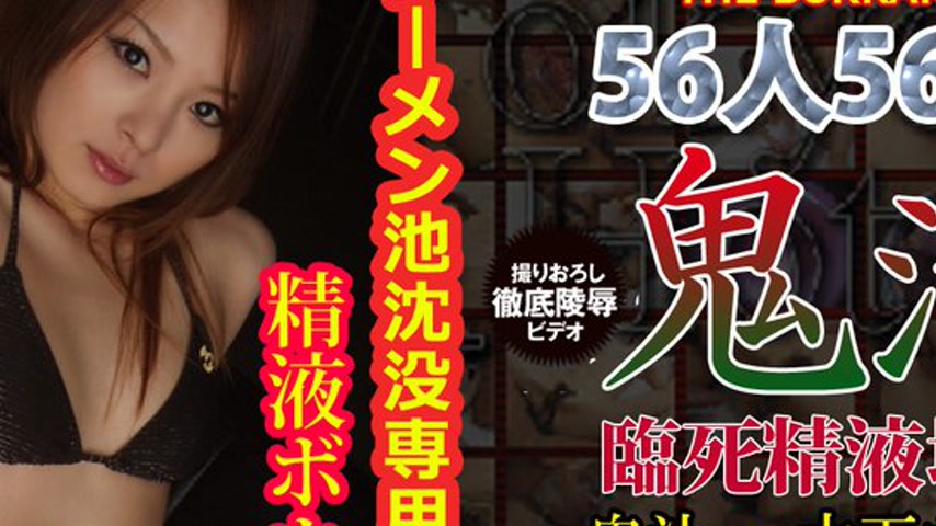 sextop1 — n0352 Tokyo Hot The Bukkake — khung hình 2
