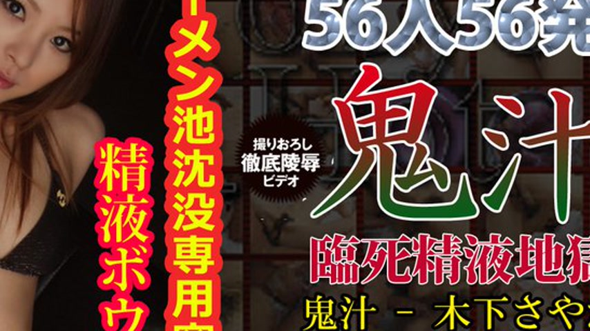 sextop1 — n0352 Tokyo Hot The Bukkake — khung hình 4