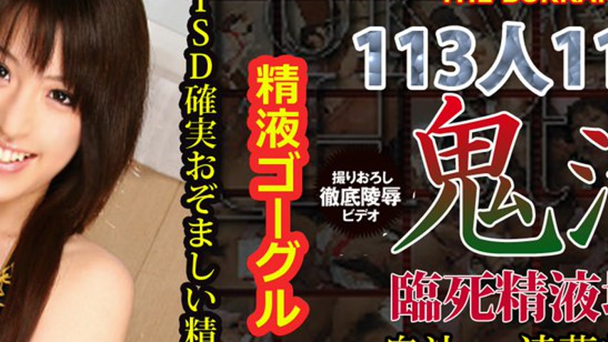 sextop1 — n0348 Tokyo Hot The over the limit of Fuck — khung hình 2