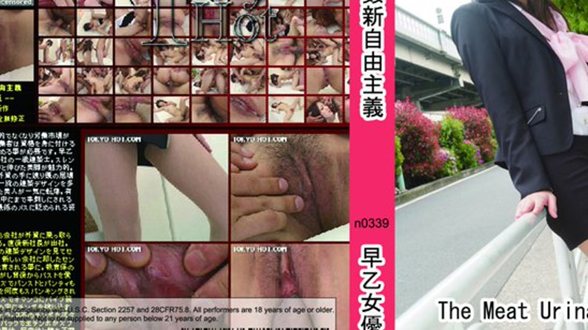 sextop1 — n0339 Tokyo Hot The Meat Urinal — khung hình 3