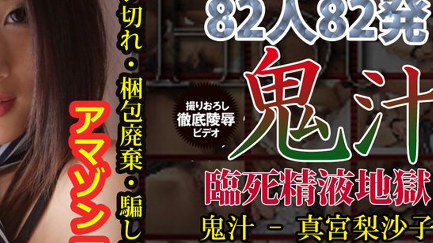 sextop1 — n0338 Tokyo Hot 82 Cum Shot — khung hình 4