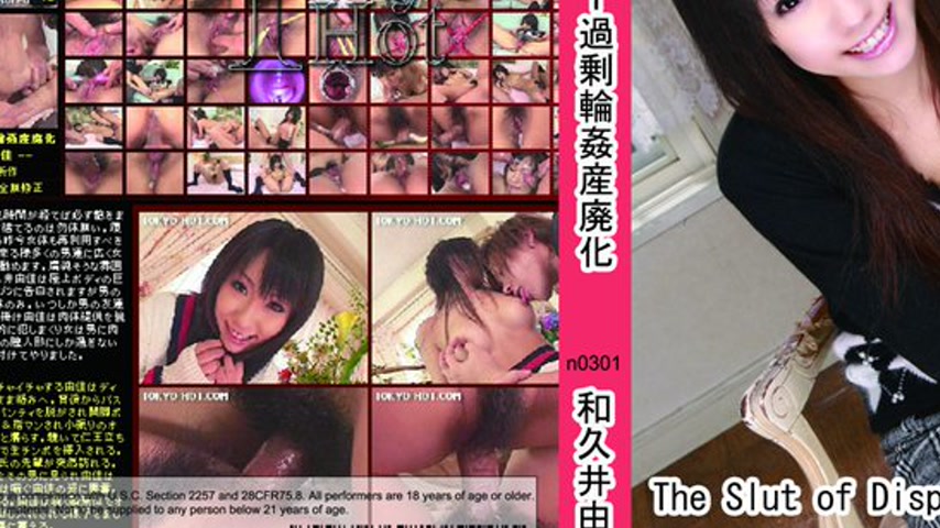 sextop1 — n0301 Tokyo Hot The Slut of Disposable — khung hình 3