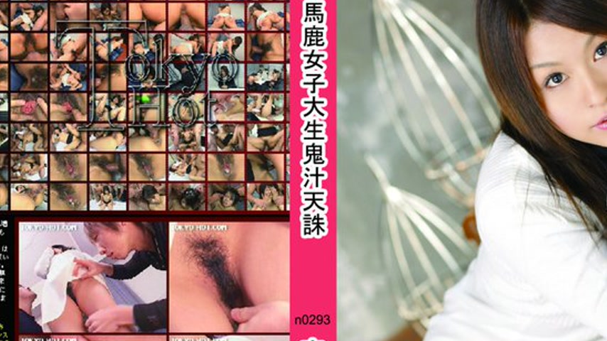 sextop1 — n0293 Tokyo Hot The Foolish College Slut — khung hình 2