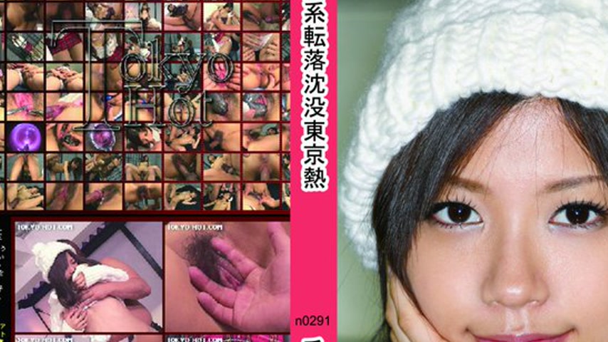 sextop1 — n0291 Tokyo Hot The Debtor’s Hell — khung hình 2