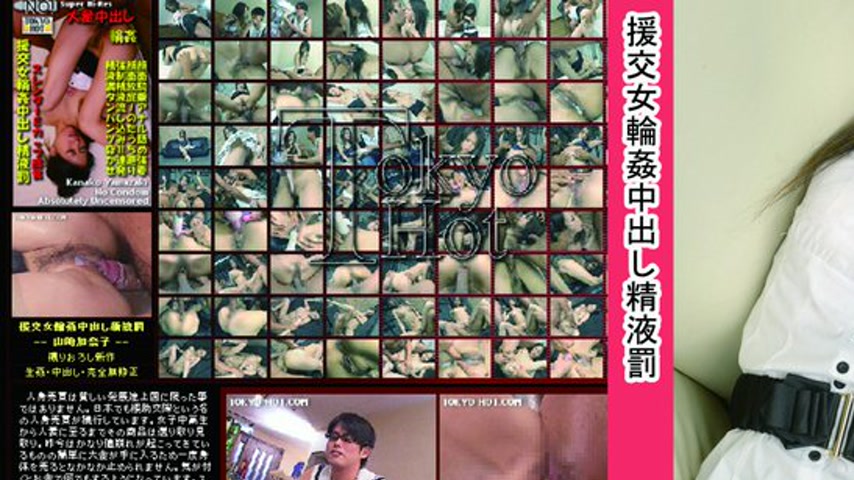 sextop1 — n0257 Tokyo Hot The Pussy is Money — khung hình 1