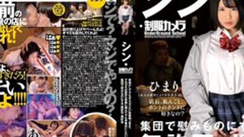 sextop1 — [UNCENSORED-LEAK] CAD-033 Shin Uniform Camera Momose Himari — khung hình 2