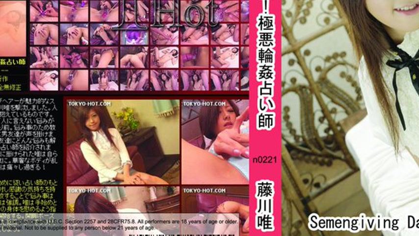 sextop1 — n0221 Tokyo Hot Semengiving Day — khung hình 3