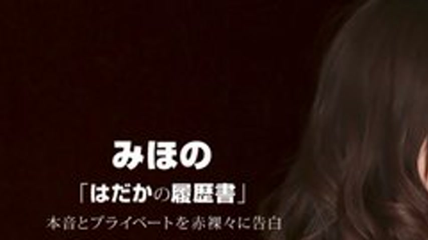 sextop1 — 1PONDO-092216-389 1Pondo-092216_389 — Naked Resume Miho — khung hình 1