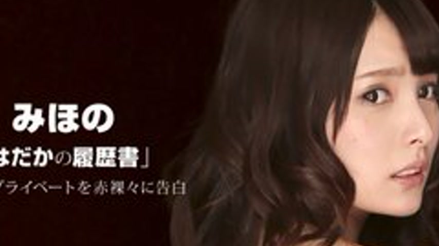 sextop1 — 1PONDO-092216-389 1Pondo-092216_389 — Naked Resume Miho — khung hình 2