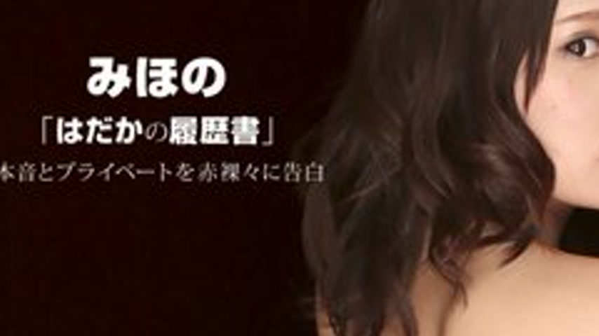 sextop1 — 1PONDO-092216-389 1Pondo-092216_389 — Naked Resume Miho — khung hình 3