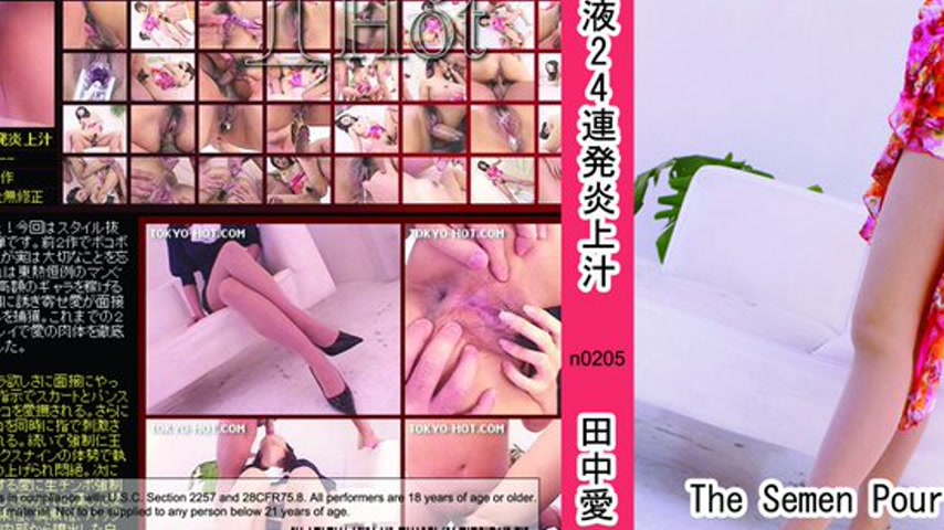 sextop1 — n0205 Tokyo Hot The semen pour play — khung hình 3