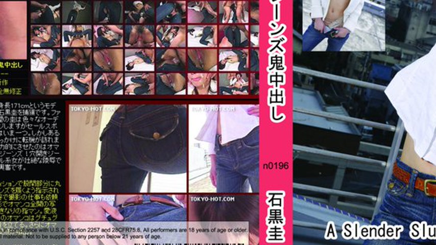 sextop1 — n0196 Tokyo Hot a slender slut — khung hình 3