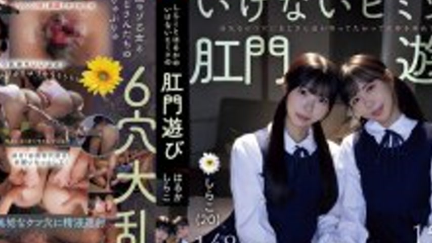 sextop1 — MVSD-680 Shirako Haruka’s naughty secret anal play. We — khung hình 4