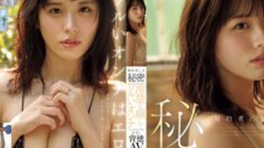 sextop1 — MIDA-551 A secret from her fiancé: A naughty woman with a pu — khung hình 2