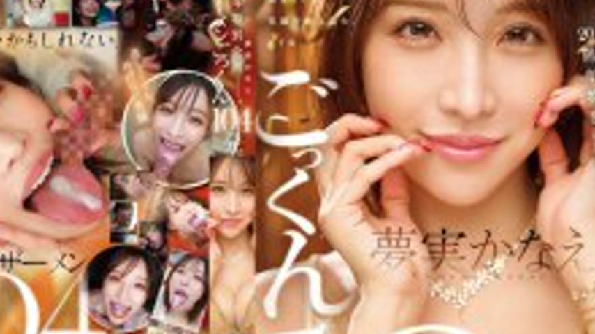 sextop1 — MFYD-099 TAMEIKE 20th Anniversary Special Project. Yumemi Ka — khung hình 4