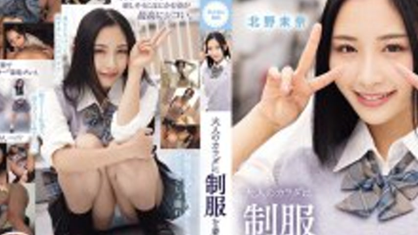 sextop1 — MUKA-003 Putting a uniform on an adult body. Embarrassing wa — khung hình 2