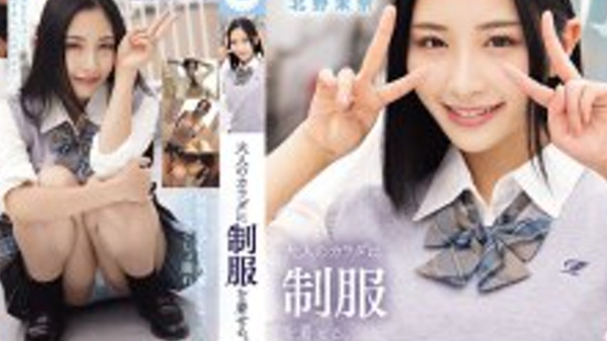 sextop1 — MUKA-003 Putting a uniform on an adult body. Embarrassing wa — khung hình 4