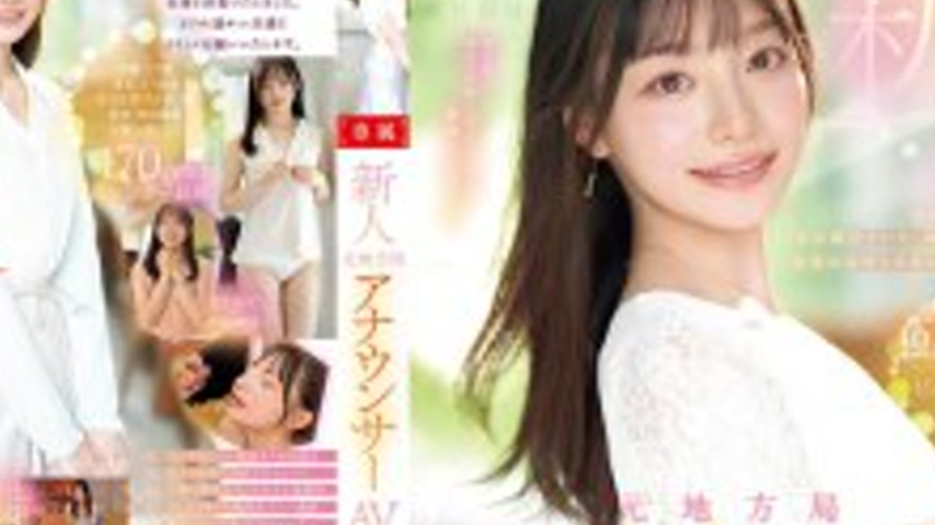 sextop1 — PRED-851 Newcomer Former Local Station Announcer AV Debut Ka — khung hình 4