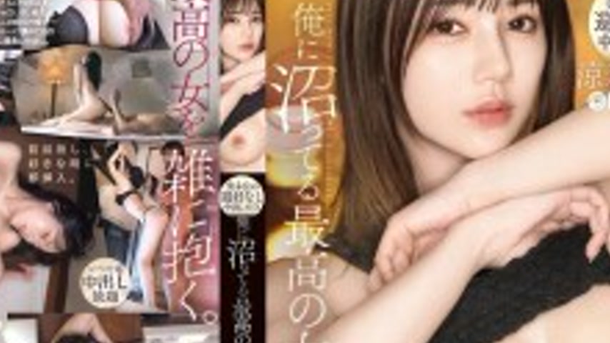 sextop1 — ABF-319 The best woman who is obsessed with me. -Male-orient — khung hình 4