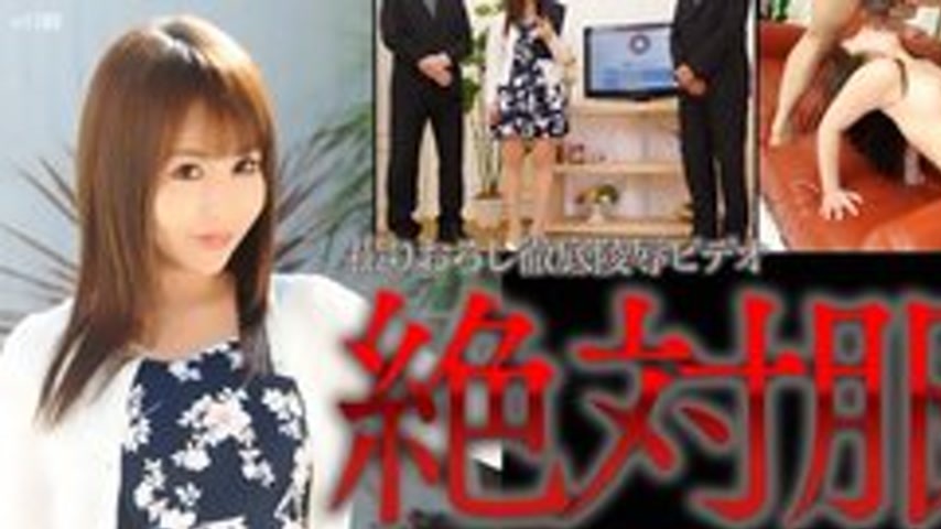 sextop1 — TOKYO-HOT-N1185 Absolute Obedience – Kasumi Kato — khung hình 1