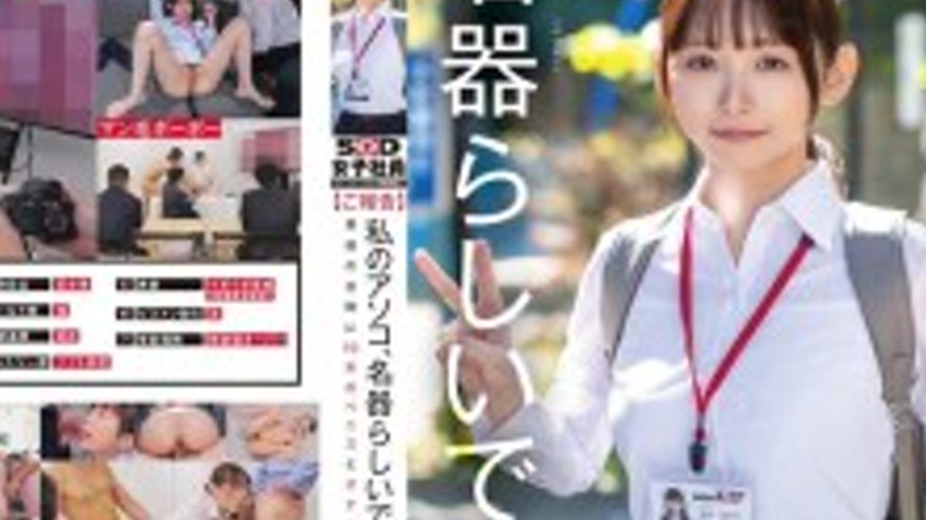sextop1 — SDJS-357 [Report] Apparently my pussy is a masterpiece. 10 p — khung hình 4