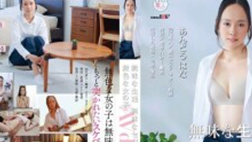 sextop1 — MOGI-151 Tasteless Life, Tasteless Sex, Colorless Girl Ando — khung hình 2
