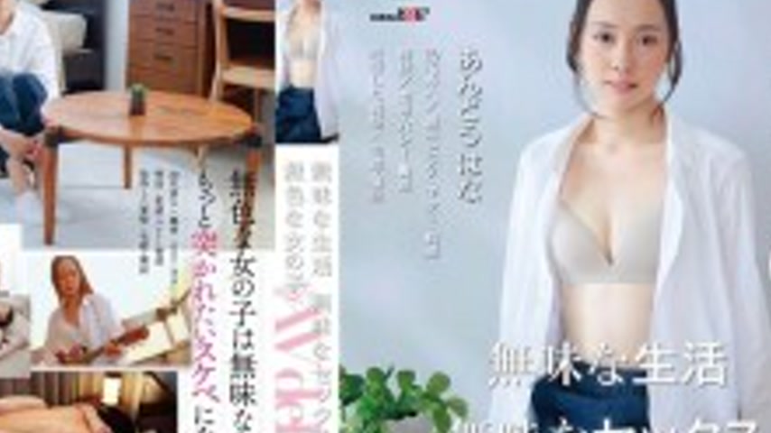 sextop1 — MOGI-151 Tasteless Life, Tasteless Sex, Colorless Girl Ando — khung hình 4