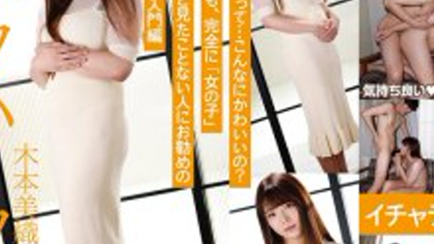 sextop1 — ADHN-035 New Half Kimoto Miori – Lovey-dovey anal sex — khung hình 3