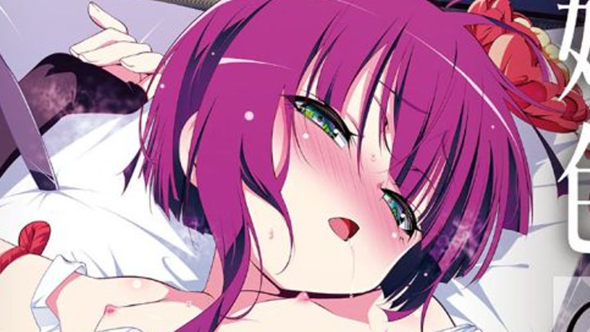 sextop1 — Koushoku no Chuugi Kunoichi Botan Episode 2 — khung hình 4