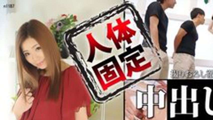 sextop1 — TOKYO-HOT-N1187 Body Fixed Creampie Ring — khung hình 1