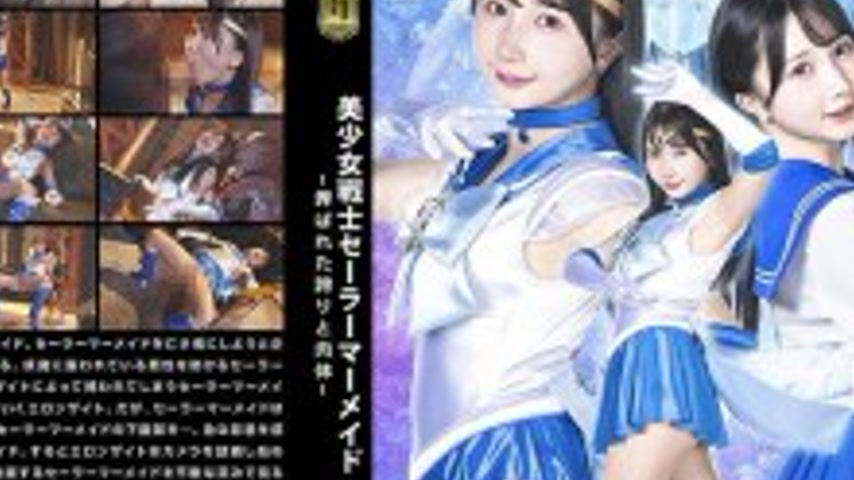 sextop1 — GIGP-067 [G1] Pretty Guardian Sailor Mermaid ~Toyed with pri — khung hình 4
