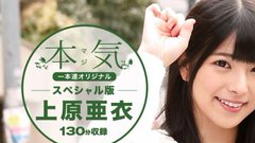 sextop1 — 1PONDO-100616-399 1Pondo-100616_399 — Ai Uehara -Serious Spe — khung hình 1