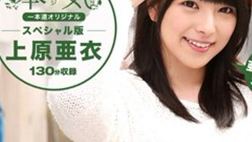 sextop1 — 1PONDO-100616-399 1Pondo-100616_399 — Ai Uehara -Serious Spe — khung hình 3