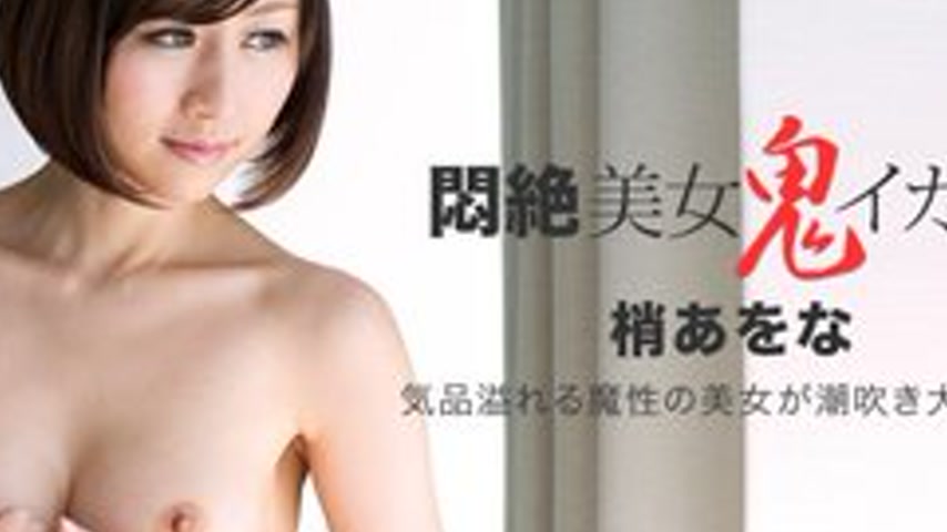 sextop1 — 1PONDO-100716-400 1Pondo-100716_400 — Agonizing Beautiful Wo — khung hình 4