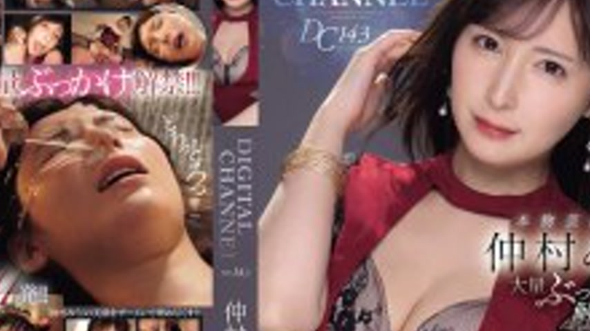 sextop1 — IPZZ-803 DIGITAL CHANNEL DC143 Real Celebrity Miu Nakamura M — khung hình 4