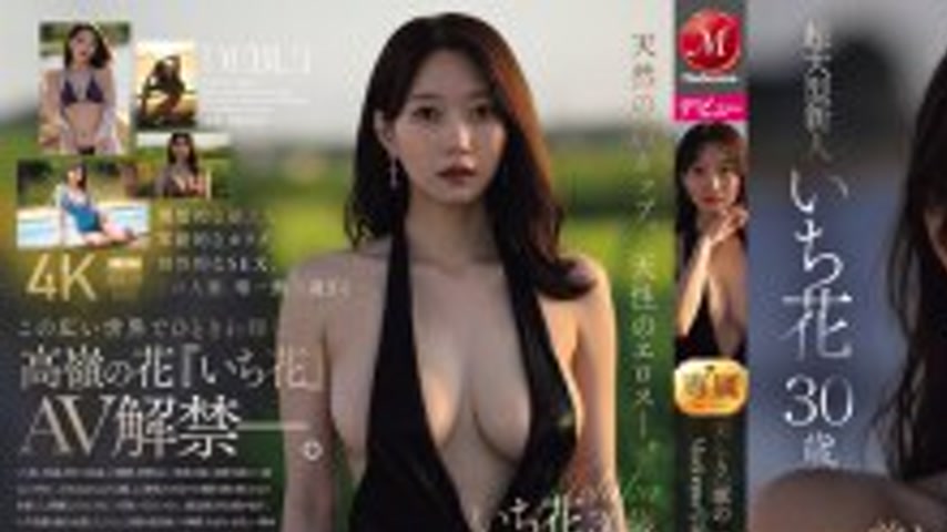 sextop1 — JUR-061 A beautiful new flower blooms in the new era of Mado — khung hình 1
